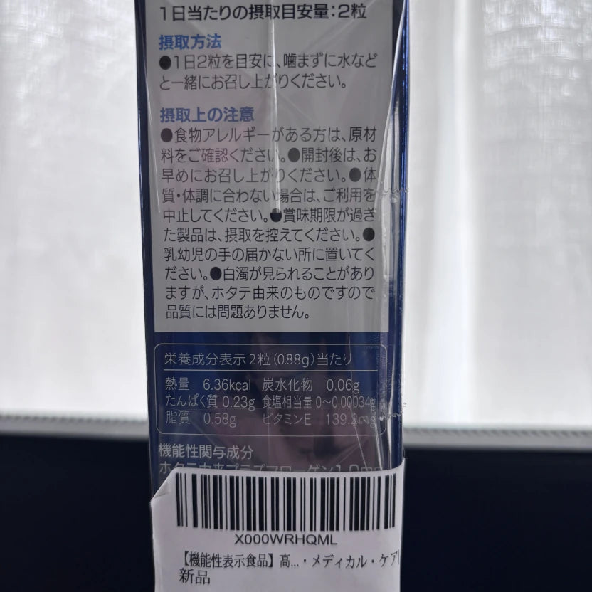 日本AMC高纯度缩醛磷脂-老年记忆力维持