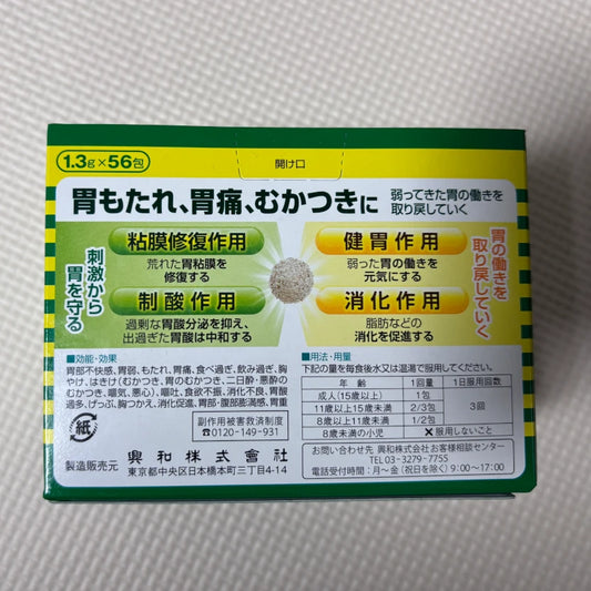 Xinghe Kekejing Gastrointestinal Medicine 56 Pack