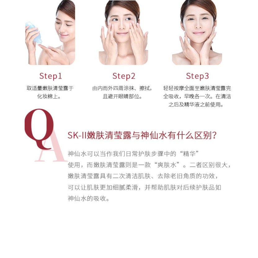 SK-II フェイシャル トリートメント クリア ローション 230mL