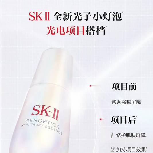 SK-II ジェノプティクス オーラエッセンス 2025(リトルバルブ)
