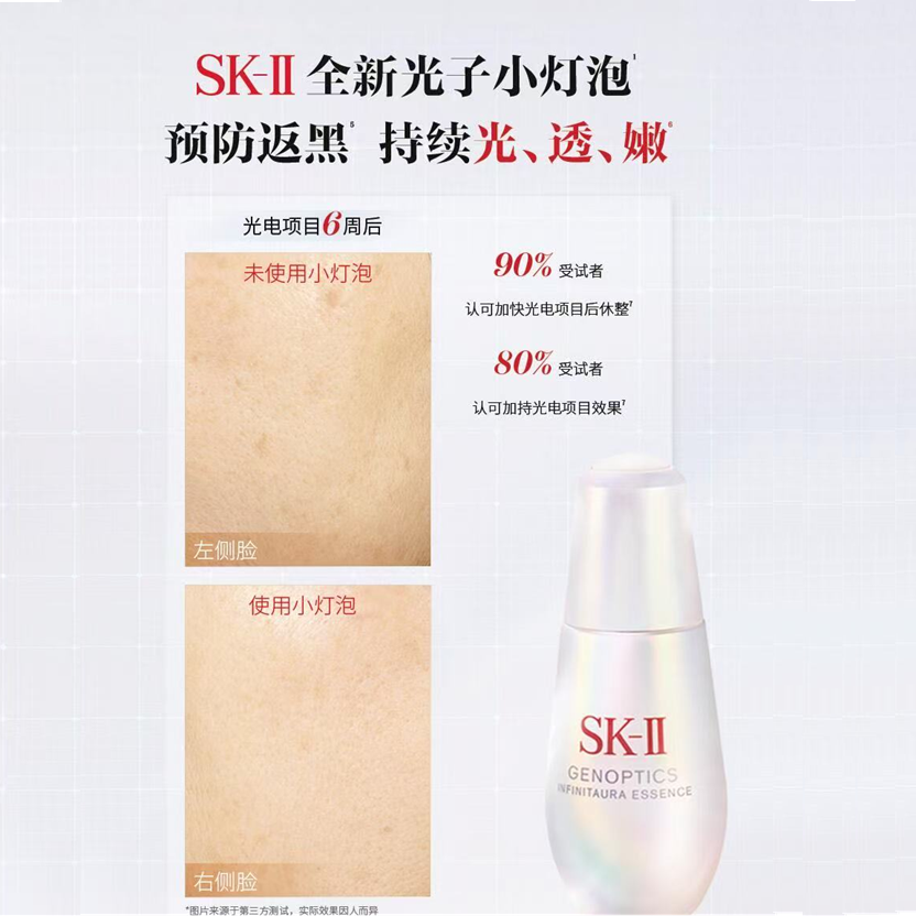 SK-II ジェノプティクス オーラエッセンス 2025(リトルバルブ)