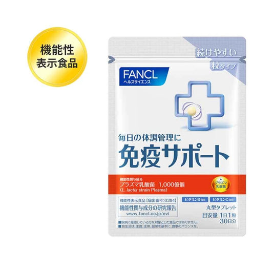 FANCL Immune Support