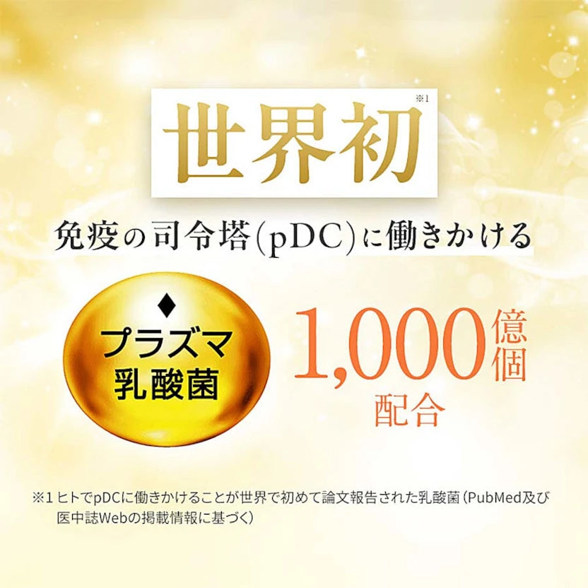 ファンケル 免疫サポート