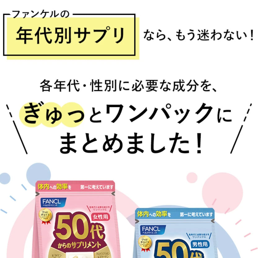 FANCL中老年人营养补充