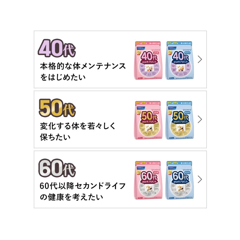 FANCL中老年人营养补充