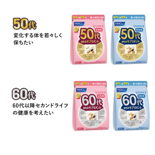 FANCL Nutritional Supplements for Middle-Aged and Elderly People