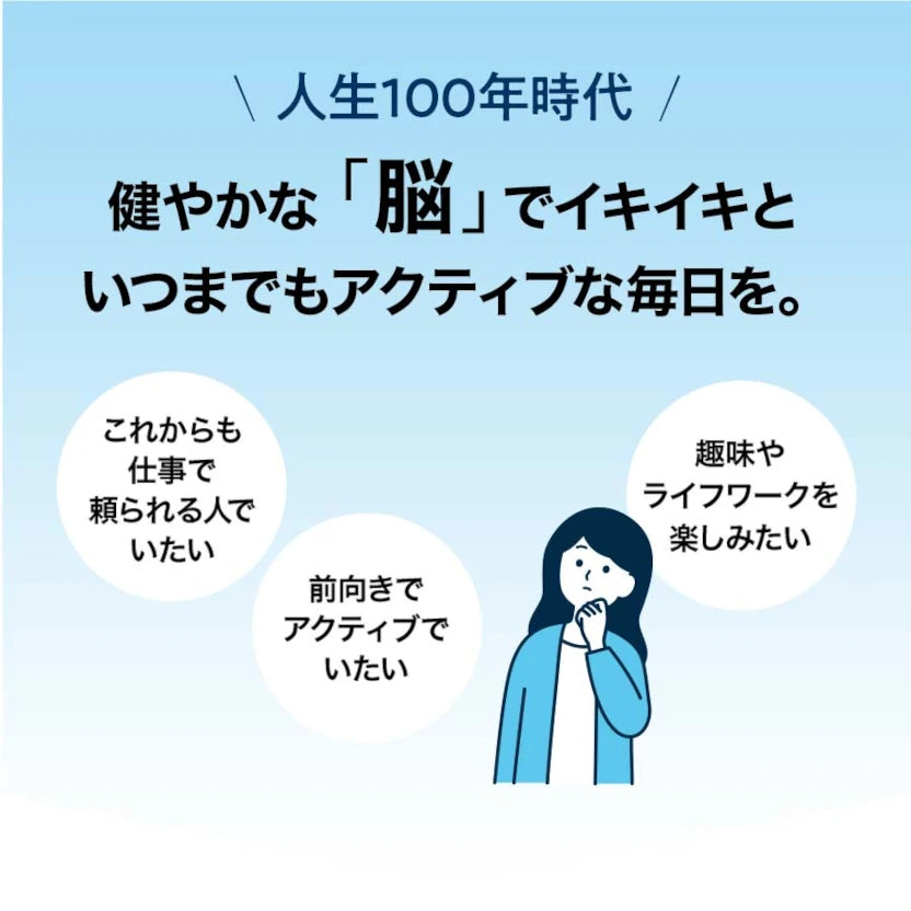 FANCL Memory Enhancement