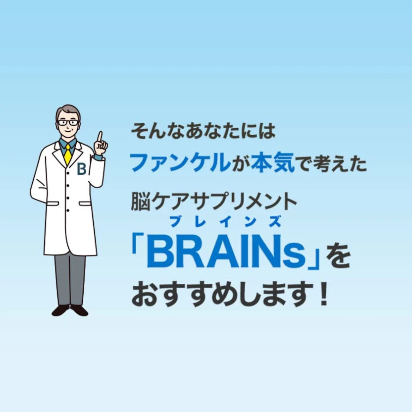 FANCL Memory Enhancement