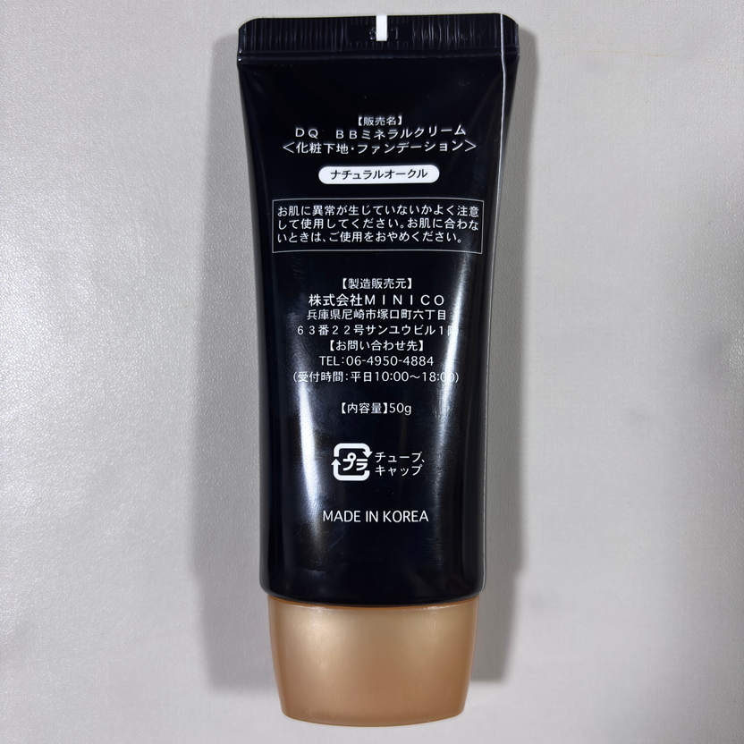 特殊効果BBクリーム