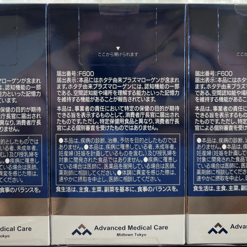 日本AMC高纯度缩醛磷脂-老年记忆力维持