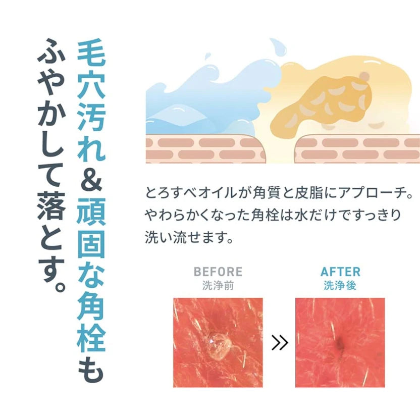 ファンケル ナノクレンジングオイル
