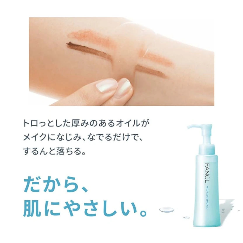 ファンケル ナノクレンジングオイル