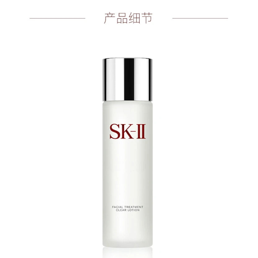 SK-II フェイシャル トリートメント クリア ローション 230mL