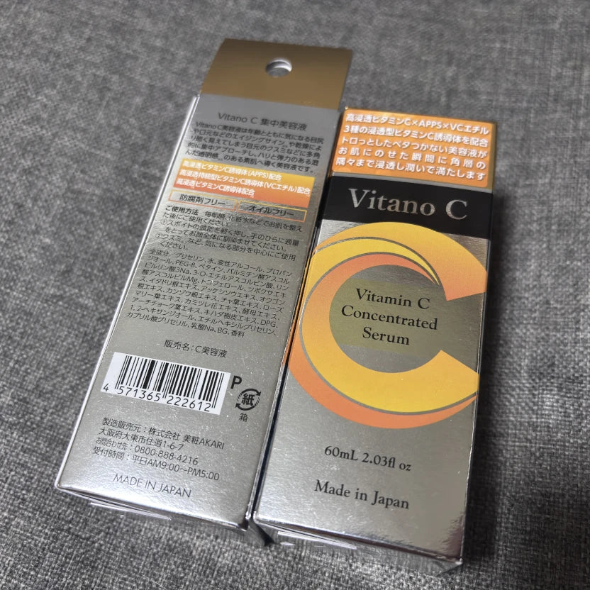 ビタミンCインテンシブリペアセラム